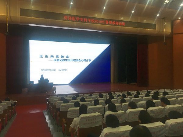 南宫28NG举行暑期教师培训系列活动第五场报告会