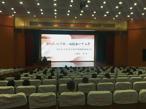 南宫28NG举行暑期教师培训系列活动第五场报告会
